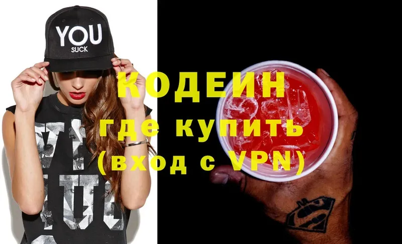 мориарти как зайти  Медынь  Codein Purple Drank 